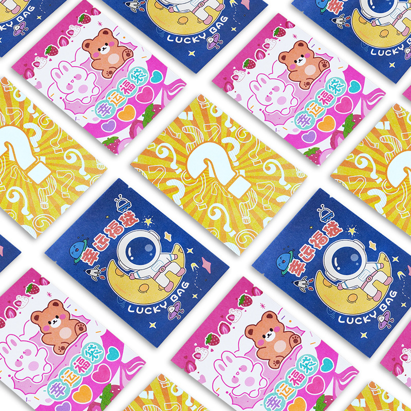 兒童節(jiē)卡通驚喜盲(mang)袋包裝袋文(wén)具玩具三邊(biān)封袋子學習(xí)用品禮
